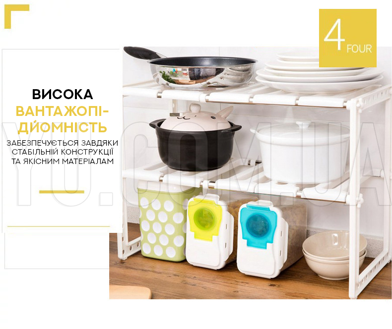 Регулируемая кухонная полка под раковину 38-70 см KITCHEN RACK